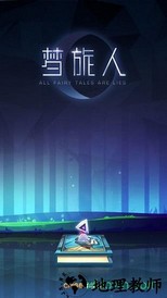 梦旅人(dream puzzle) v1.1.5 安卓版 1
