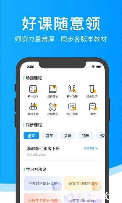 超级课堂官方版 v3.5.9 安卓免费版 1