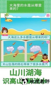 贝贝的十万个为什么手游 v1.86.05 安卓版 3