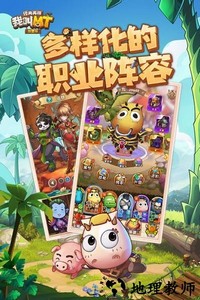 我叫MT经典再现最新版 v1.0.3.4 官方安卓版 3