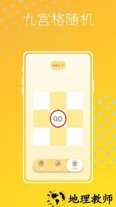 转盘模拟器软件 v1.0.0 安卓版 2