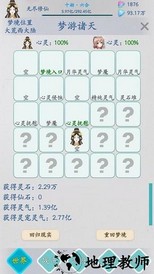 无尽修仙最新版 v1.0.31 安卓版 0