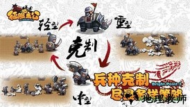 征服吧主公游戏 v1.11 安卓版 1