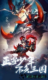 三国裂 v1.0 安卓版 2