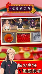 吃货看过来手机版 v4.1 安卓版 1