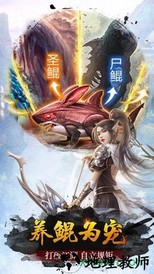 幻剑仙道官方版 v5.9.0 安卓版 2