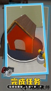 木匠模拟器游戏 v0.9.0 安卓版 2