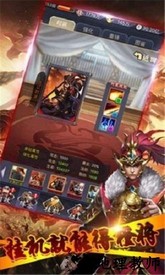 变态三国红包版 v1.002 安卓版 2