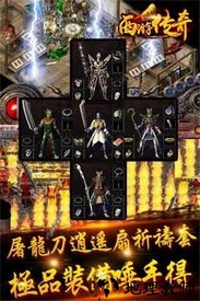 西游传奇手游 v1.0 安卓版 0