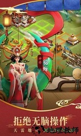 超时空三国游戏 v10.1.2 安卓最新版 1