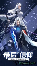 激战hd手游 v2.6 安卓版 3