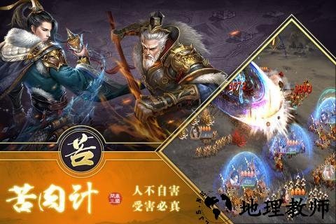 三国英雄hd手游 v1.0.2 安卓版 0