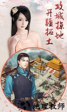 宠妃不要惹bt版 v1.0.0 安卓版 1