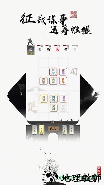 拍脑袋三国最新版 v1.0 安卓版 3