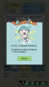 中国式人生最新版 v1.7.0 安卓版 1