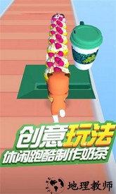 奶茶喝个爽游戏 v1.0.0 安卓版 2