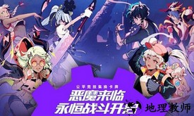 命运圣契官方版 v0.81.071834 安卓版 2