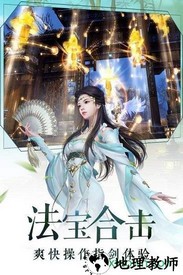 青云寻仙录红包版 v1.3.3 安卓版 1
