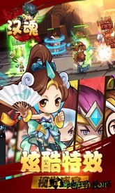 汉魂国际版 v1.3.89.0 安卓版 0