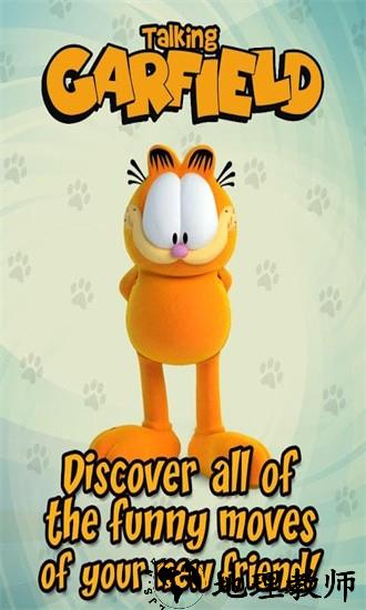 会说话的加菲猫最新版 v3.07.2206 安卓版 3