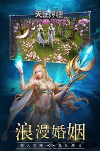 天使降临手游 v1.1 安卓版 2