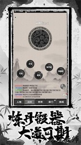 单机江湖手游 v1.0.0 安卓版 3