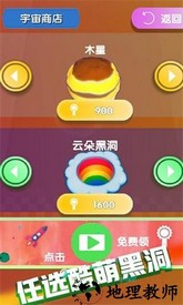 黑洞收割机游戏 v1.2 安卓版 2