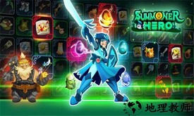 召唤师英雄手机版 v1.0.0 安卓版 0