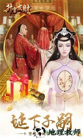 升官发财 v1.0.1 安卓版 0