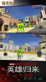 青春跑酷游戏 v1.2.3 安卓版 2