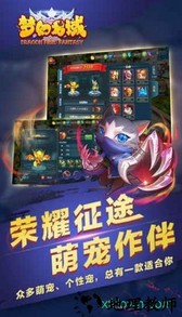 梦幻龙域手游 v1.0.6 安卓版 1