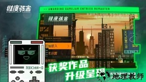 维度骇客 v11.4 安卓版 2