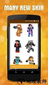 minecraft addons maker汉化最新版 v2.8.7 安卓版 1