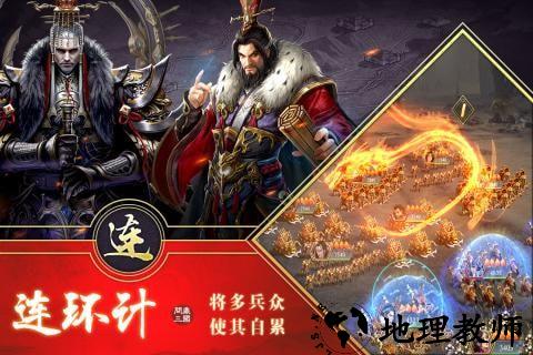 三国英雄hd九游版 v1.0.9 安卓版 1