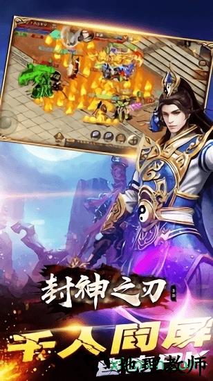 封神之刃手游华为版 v1.3.3.2 安卓版 2