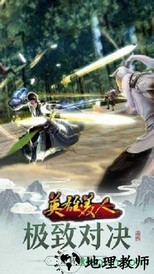 英雄美人游戏 v1.0.0.2 安卓版 0