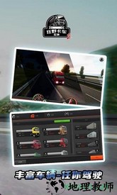 狂野卡车欧洲2中文版 v0.25 安卓版 0