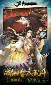 狼烟online手游 v1.0.0 安卓版 3