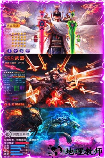 王者封仙破解版 v1.0.0 安卓版 0