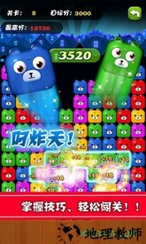碰碰熊 v1.4.3 安卓版 3