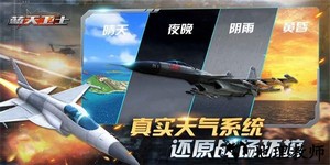 蓝天卫士手游官方版 v1.0.3 安卓版 2