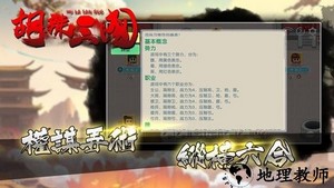 胡辣三国游戏 v0.0.5 安卓版 1