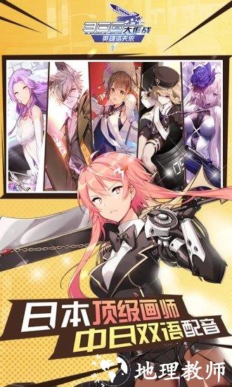 300大作战最新版 v3.54.8 安卓版 0