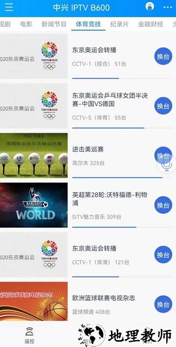遥控精灵hd软件 v4.8.5 安卓版 1