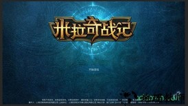 米拉奇战记qq登录版 v7.7.9 安卓版 3