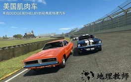 真实赛车3谷歌登录版 v7.3.6 安卓版 1
