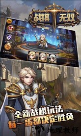战旗无双最新版 v2.0.2 安卓版 0