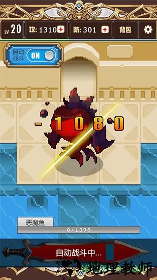 勇者变强靠公主手游 v1.3 安卓版 0