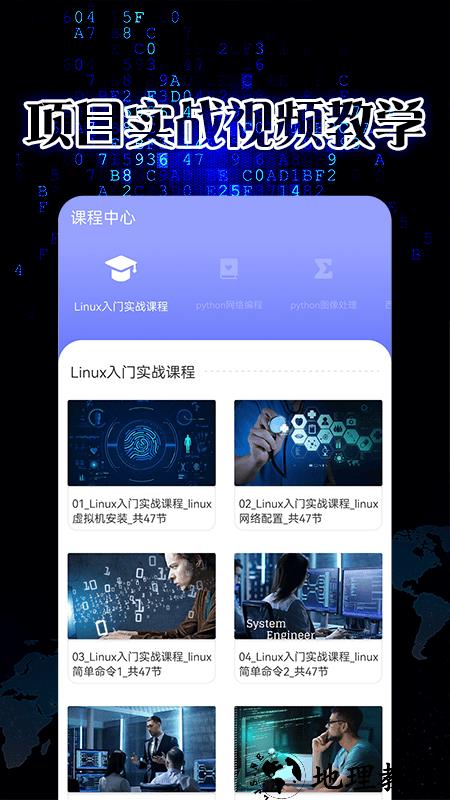 python速成手机版 v1.8.4 安卓版 2