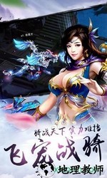 凡人剑尊手游 v1.0 安卓版 1